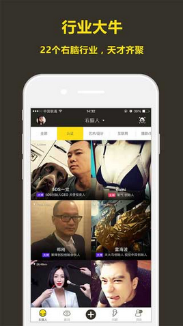 右脑人手机客户端下载-右脑人安卓版下载v1.0.5