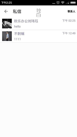 独白秘密正式版下载-独白秘密安卓版下载v1.3