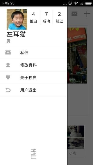 独白秘密正式版下载-独白秘密安卓版下载v1.3