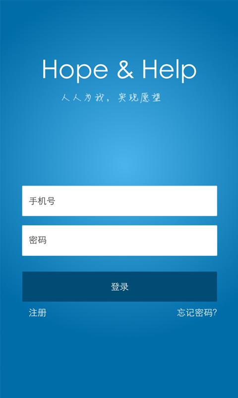 HH心愿最新版下载-HH心愿安卓版下载v1.0.1