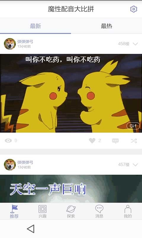 表情配音正式版下载-表情配音安卓版下载v1.0.0