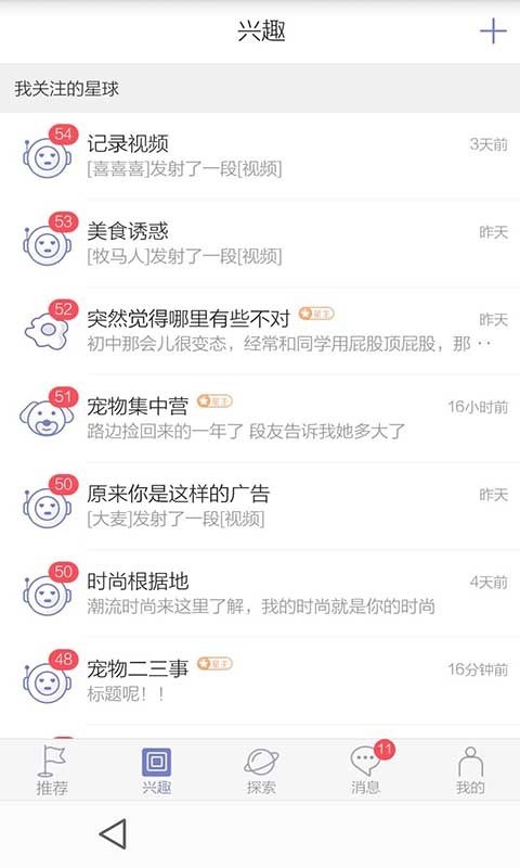 表情配音正式版下载-表情配音安卓版下载v1.0.0