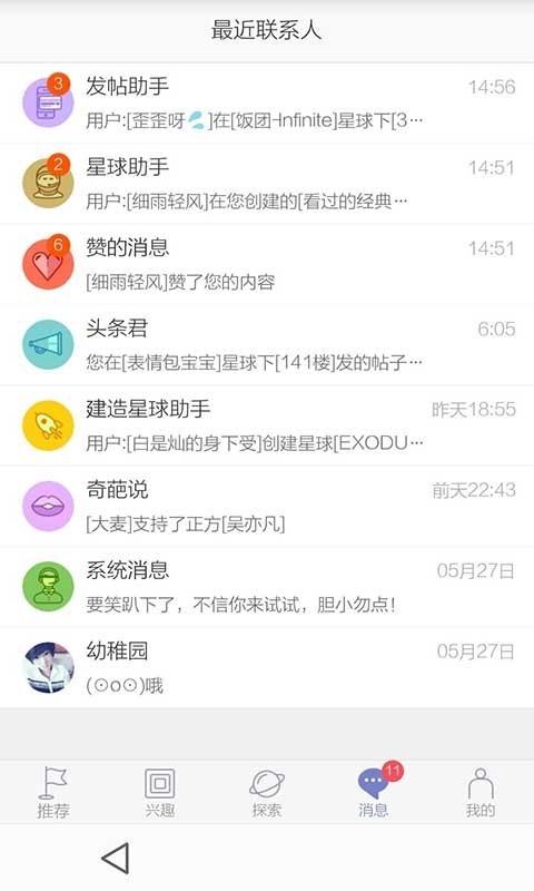 表情配音正式版下载-表情配音安卓版下载v1.0.0