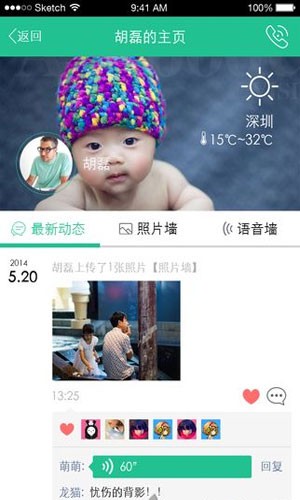 老窝手机版下载-老窝安卓版下载v1.4.0