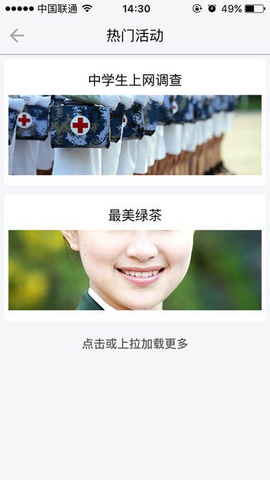 创客圈绿色版下载-创客圈安卓版下载v1.3