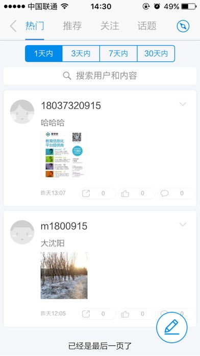 创客圈绿色版下载-创客圈安卓版下载v1.3