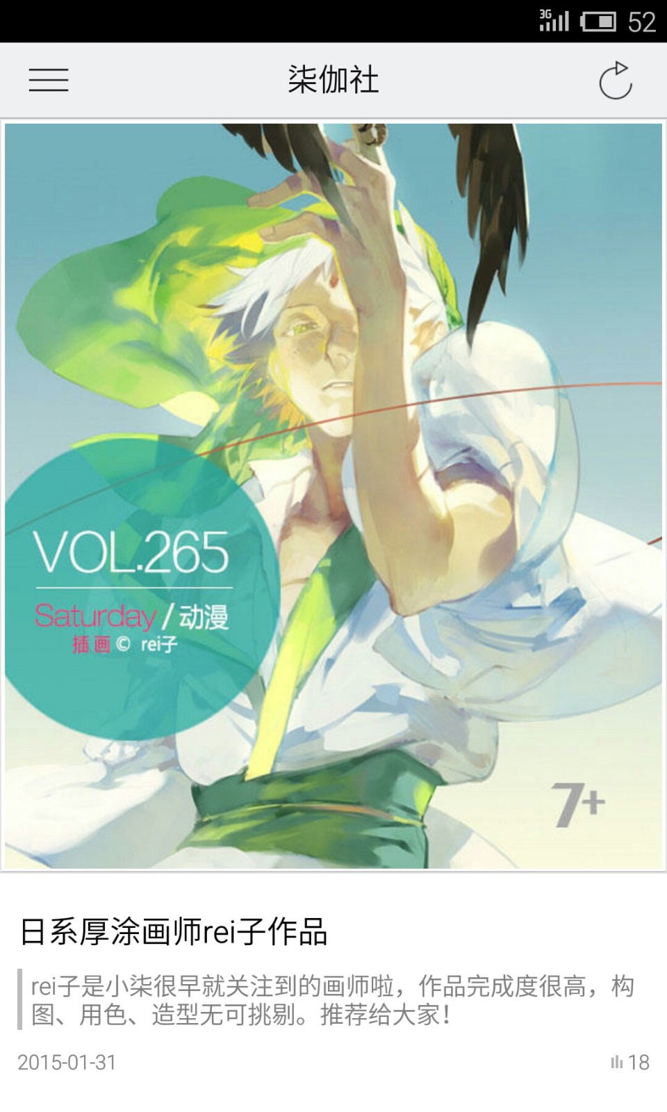 柒伽社最新版下载-柒伽社安卓版下载v2.2.150716