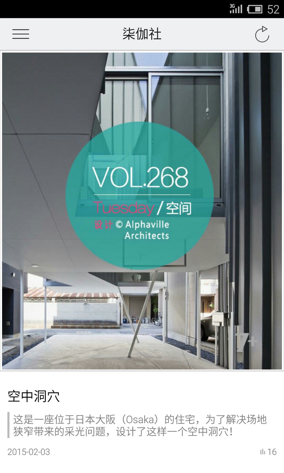 柒伽社最新版下载-柒伽社安卓版下载v2.2.150716