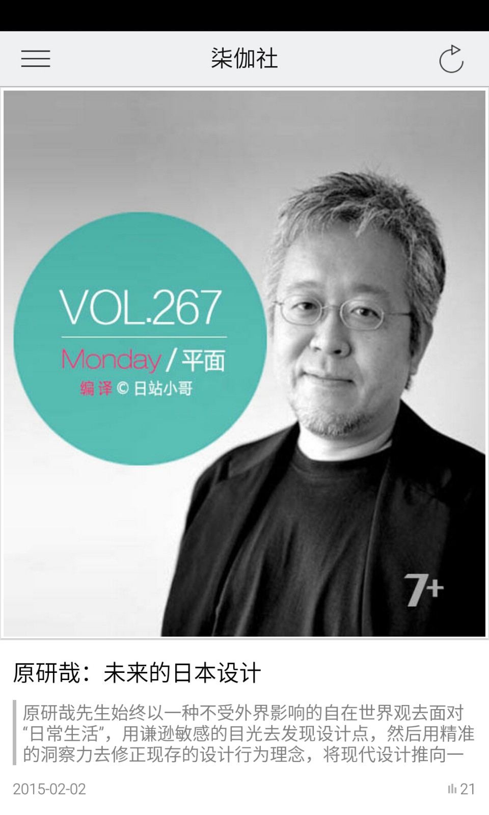 柒伽社最新版下载-柒伽社安卓版下载v2.2.150716