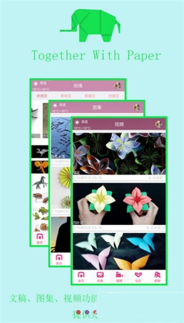 纸缘最新版下载-纸缘安卓版下载v2.1.47
