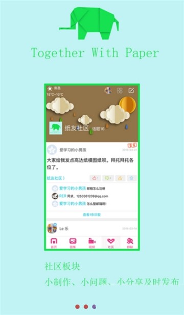 纸缘最新版下载-纸缘安卓版下载v2.1.47