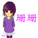 珊珊相机安卓版