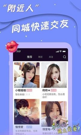 聊天兔最新版下载-聊天兔安卓版下载v1.0.1