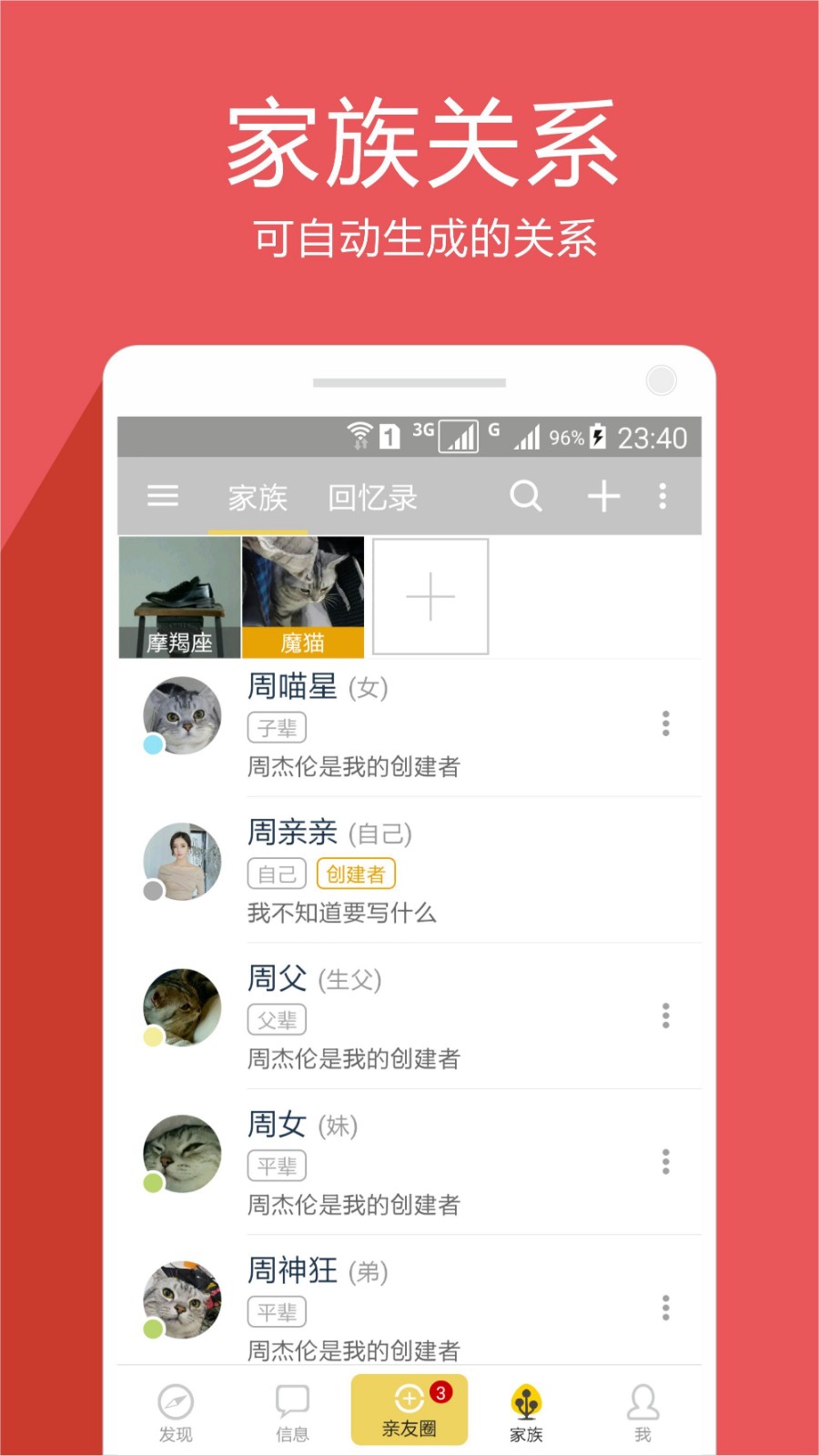 密亲最新版下载-密亲安卓版下载v0.880.6