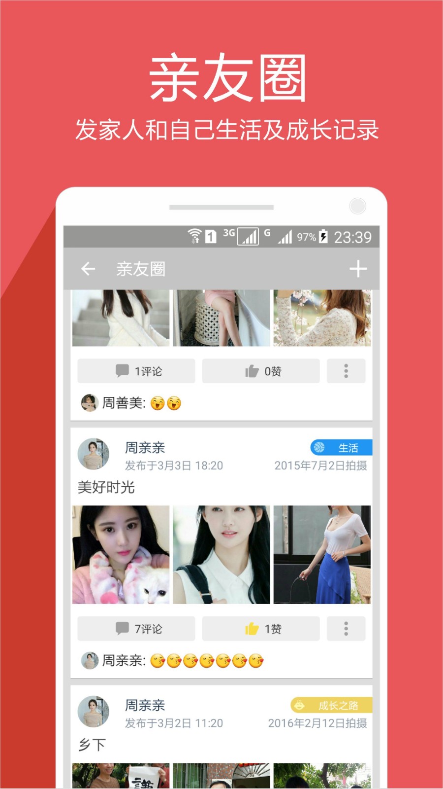 密亲最新版下载-密亲安卓版下载v0.880.6