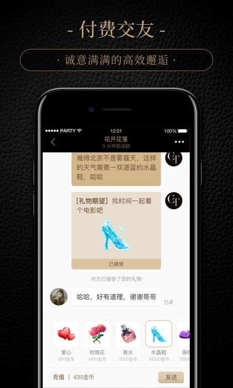 爱克拉正式版下载-爱克拉安卓版下载v1.0