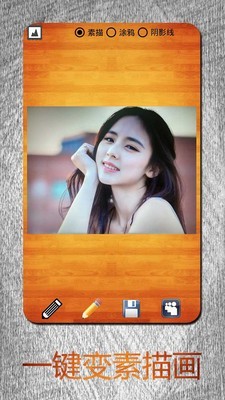 铅笔特效相机app下载-铅笔特效相机安卓版下载v1.5.2