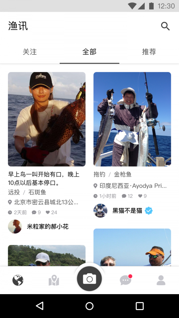 知渔相机app下载-知渔相机安卓版下载v1.0.0