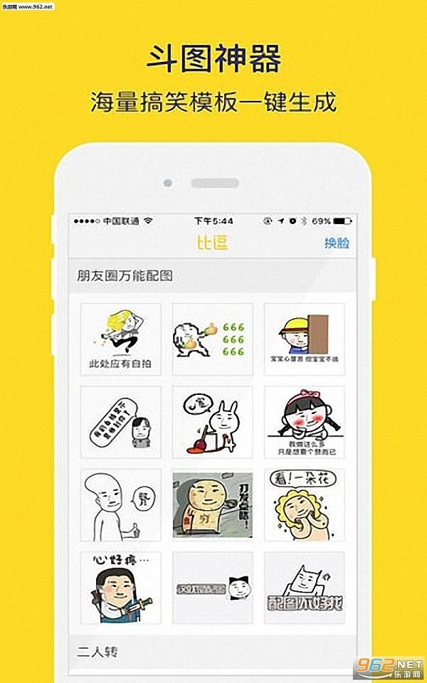 乐逗相机app下载-乐逗相机安卓版下载v3.1.24