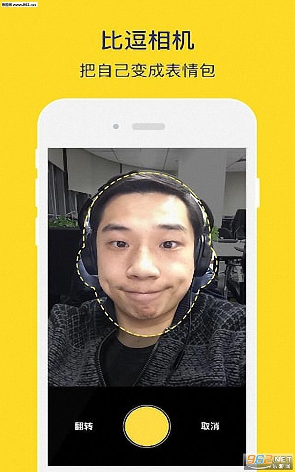 乐逗相机app下载-乐逗相机安卓版下载v3.1.24