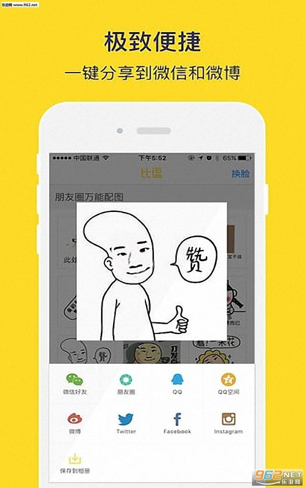乐逗相机app下载-乐逗相机安卓版下载v3.1.24
