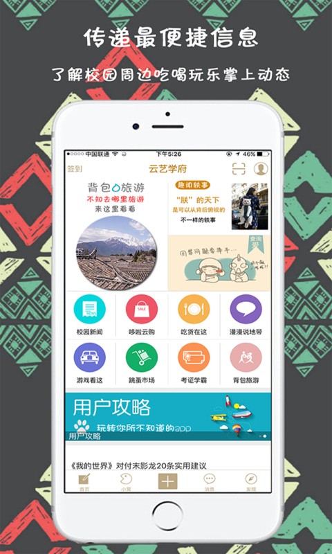 云艺学府最新版下载-云艺学府安卓版下载v1.0.0