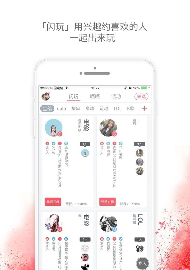 麦球最新版下载-麦球安卓版下载v3.5.2