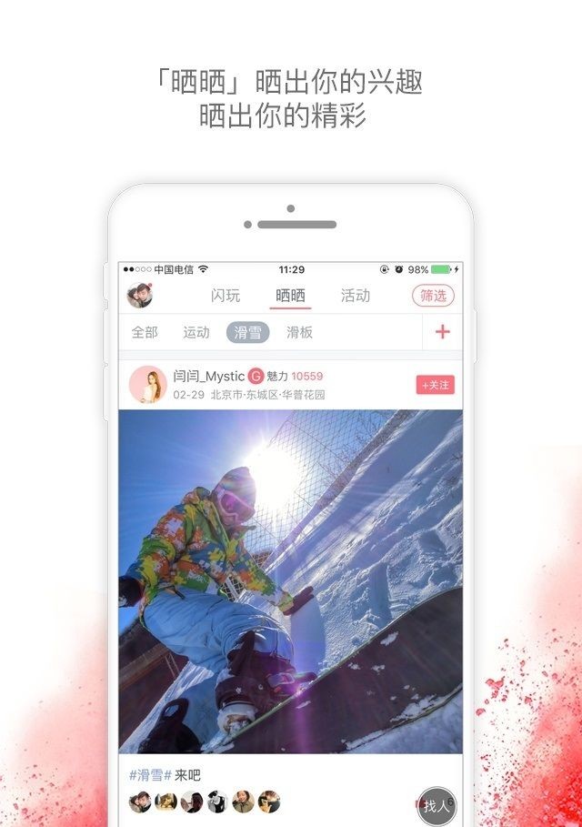 麦球最新版下载-麦球安卓版下载v3.5.2