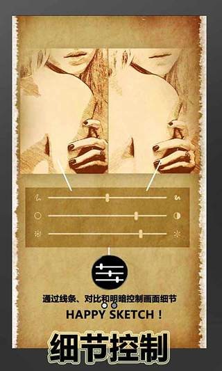素描艺术相机app下载-素描艺术相机安卓版下载v6.12.17