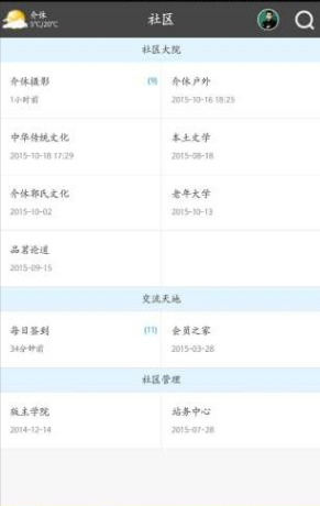 介休365社区正式版下载-介休365社区安卓版下载v1.0.10