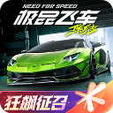 极品飞车安卓版