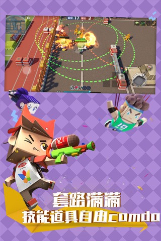 纸片大乱斗安卓版下载-纸片大乱斗免费版下载v1.0