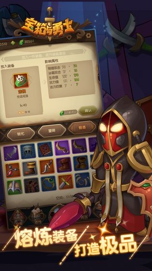 宝箱与勇士最新版下载-宝箱与勇士安卓版下载v1.9.21