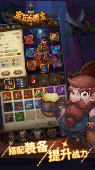 宝箱与勇士最新版下载-宝箱与勇士安卓版下载v1.9.21