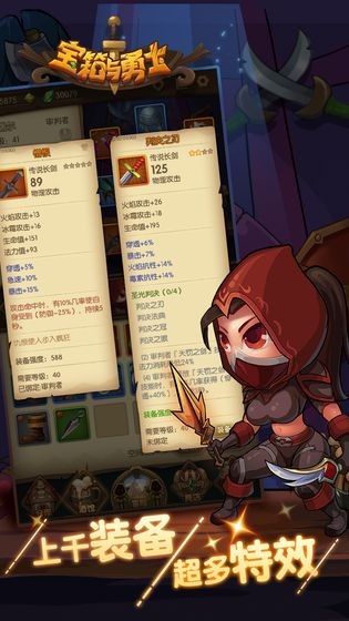 宝箱与勇士最新版下载-宝箱与勇士安卓版下载v1.9.21
