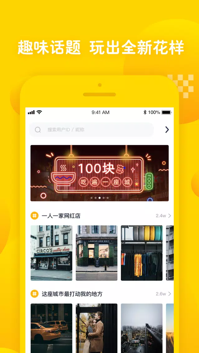 姜饼短视频手机版下载-姜饼短视频安卓版下载v2.7.1