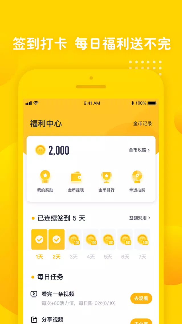 姜饼短视频手机版下载-姜饼短视频安卓版下载v2.7.1