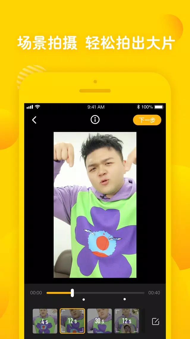 姜饼短视频手机版下载-姜饼短视频安卓版下载v2.7.1