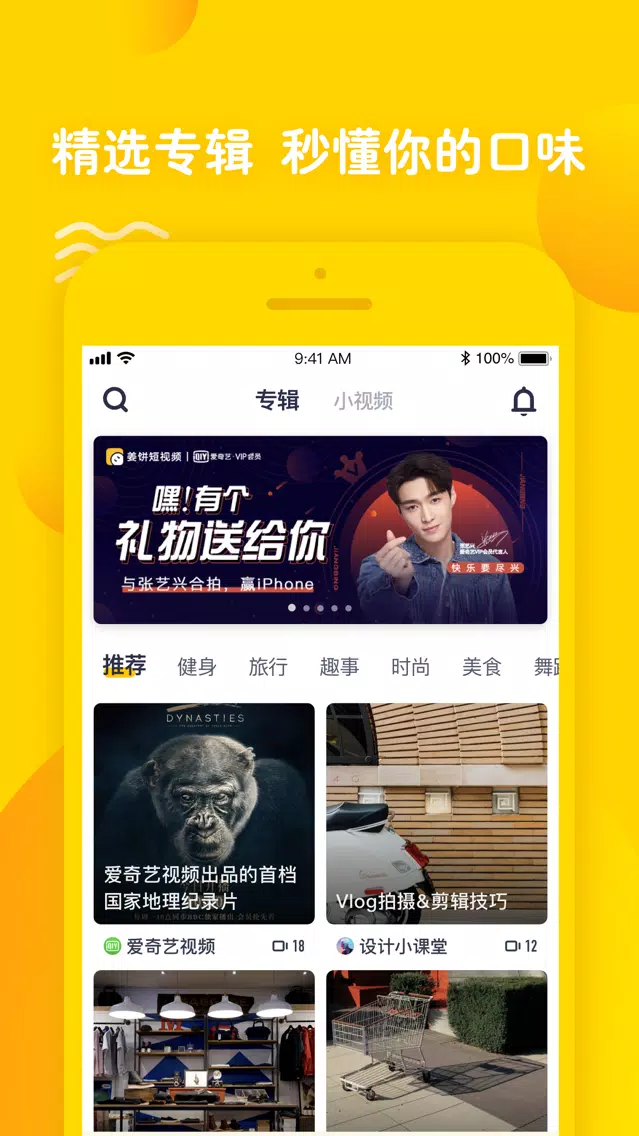 姜饼短视频手机版下载-姜饼短视频安卓版下载v2.7.1