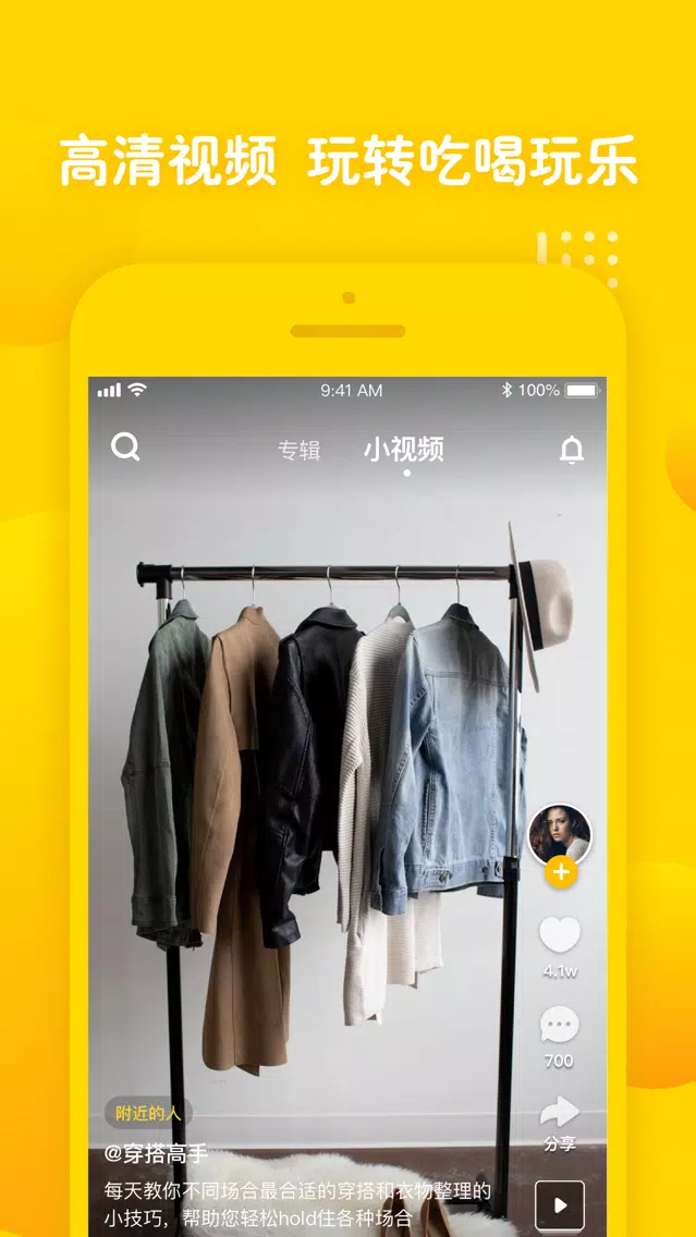 姜饼短视频手机版下载-姜饼短视频安卓版下载v2.7.1