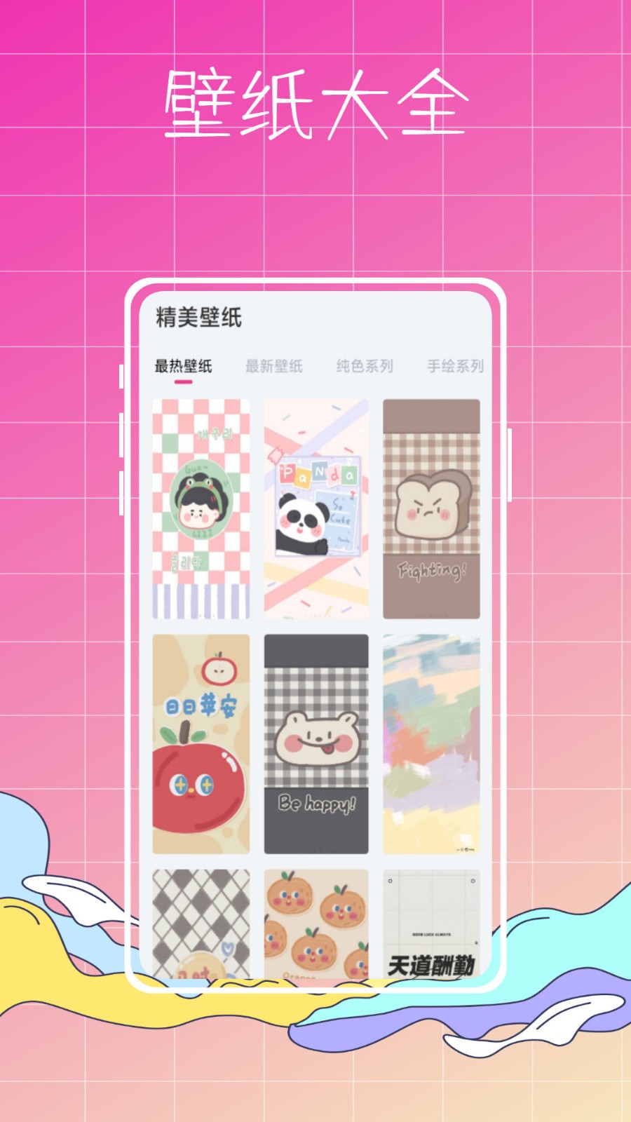 指尖小组件安卓版下载-指尖小组件最新版下载v1.0.0