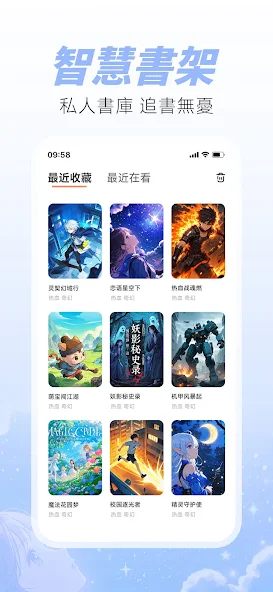 无限漫画手机版下载-无限漫画安卓版下载v1.0.9