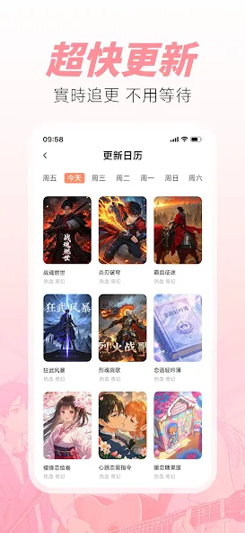 无限漫画手机版下载-无限漫画安卓版下载v1.0.9