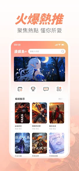 无限漫画手机版下载-无限漫画安卓版下载v1.0.9