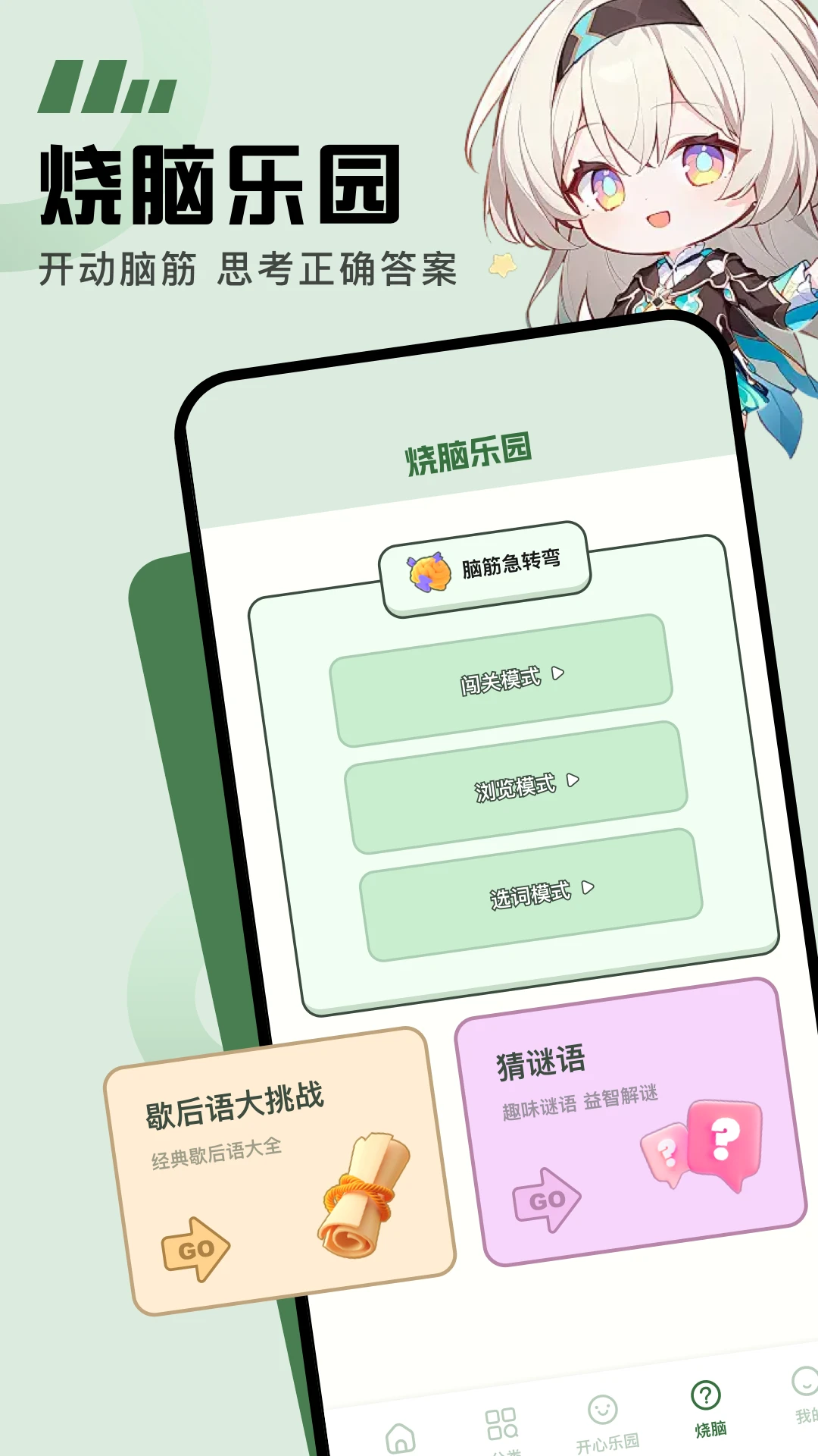 galgame手机版下载-galgame安卓版下载v1.5
