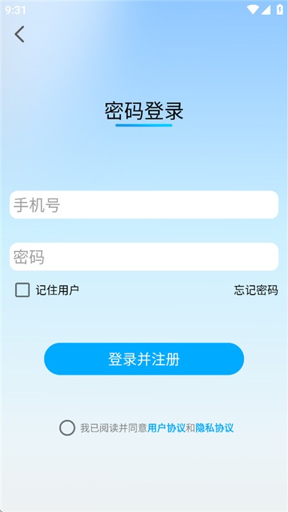 壹酷出行安卓版下载-壹酷出行最新版下载v1.0.2
