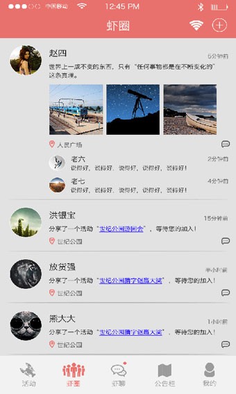 虾壳最新版下载-虾壳安卓版下载v1.0