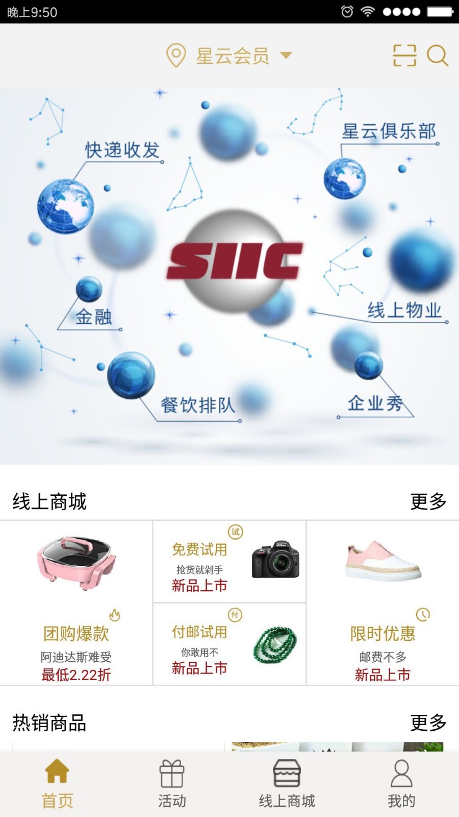 星云慧园官方版下载-星云慧园安卓版下载v1.1.2