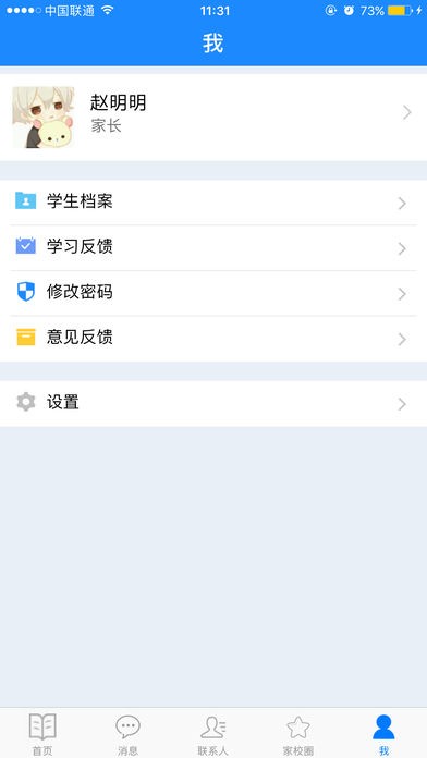 沁教云最新版下载-沁教云安卓版下载v2.5.5