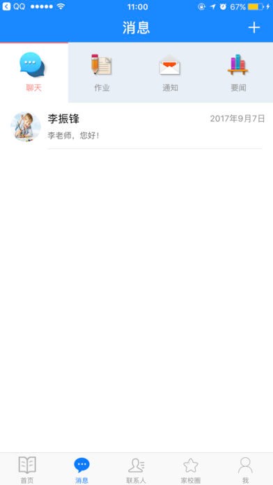 沁教云最新版下载-沁教云安卓版下载v2.5.5